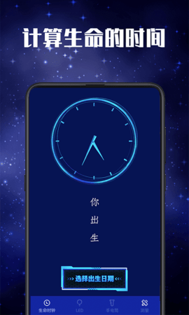 多功能led手電筒最新版 v5.3.1 安卓版 0
