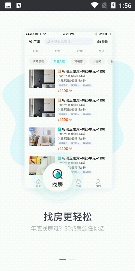 碧桂園碧家國際社區(qū)官方版 v1.3.0安卓最新版 0