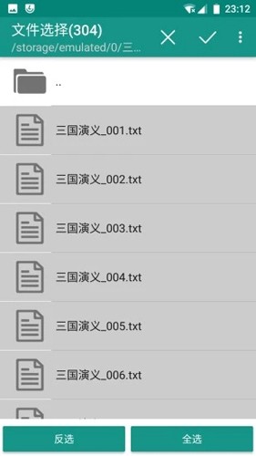 文本分割器app(txt cutter) v1.6.5 安卓最新版 2