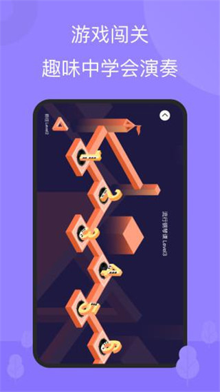 the one智能鋼琴(鋼琴教室陪練app) v6.1.4 安卓版 1