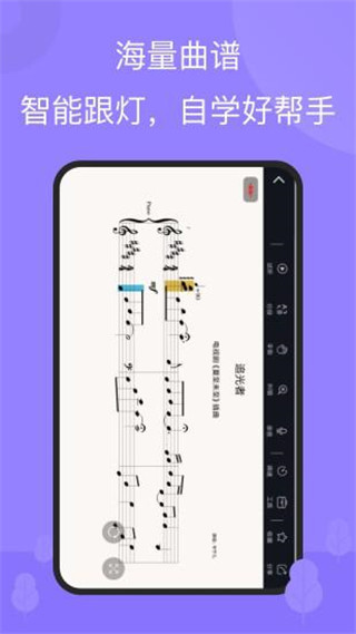 the one智能鋼琴(鋼琴教室陪練app) v6.1.4 安卓版 0