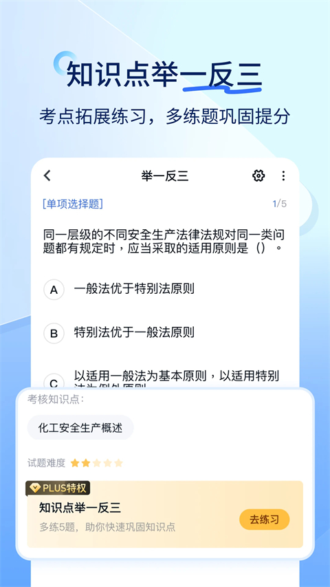 快題庫(kù)app v5.12.31 安卓版 1