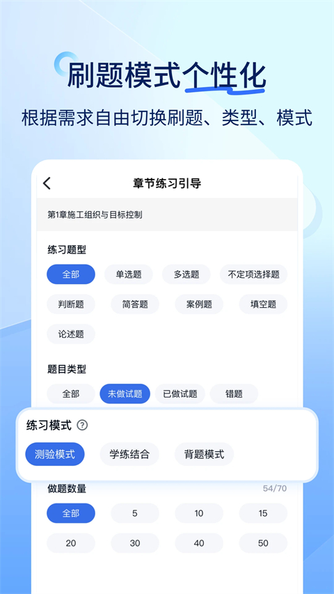 快題庫(kù)app v5.12.31 安卓版 2