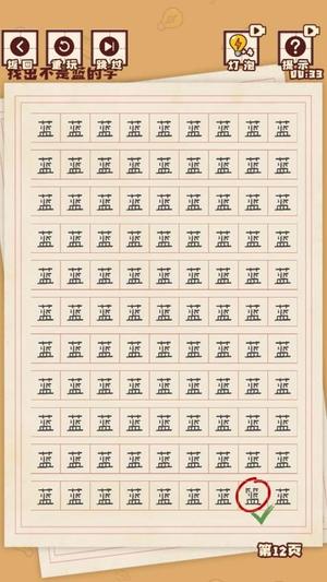 漢字詞懂王 v1.0.0 0