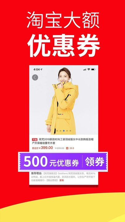 折店優(yōu)惠券手機(jī)版 v4.1.3 安卓版 1