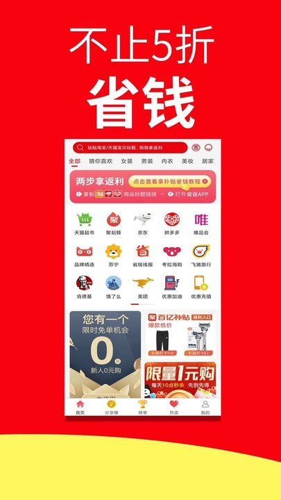 折店優(yōu)惠券手機(jī)版 v4.1.3 安卓版 2