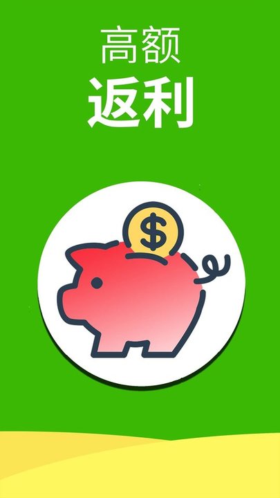 折店優(yōu)惠券手機(jī)版 v4.1.3 安卓版 0
