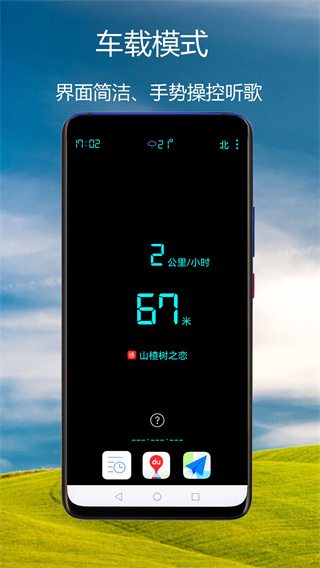 GPS海拔指南針app v2.9 安卓版 2