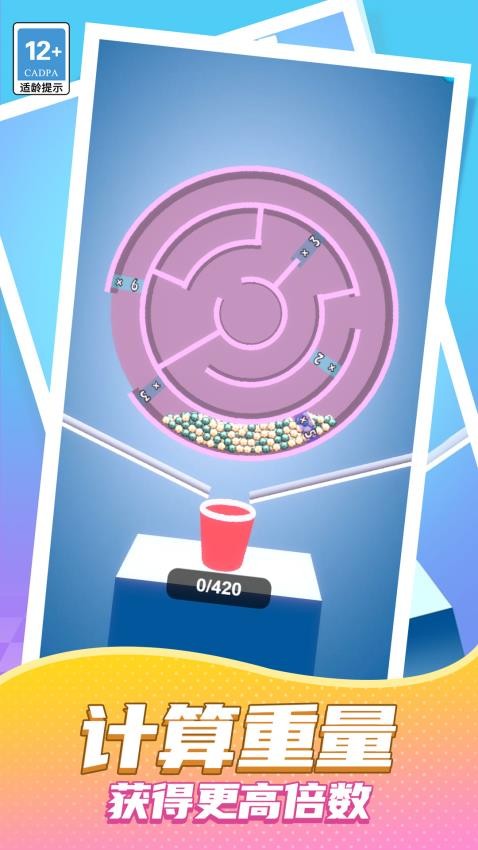 掉落球球安卓版 v1.1.0 0
