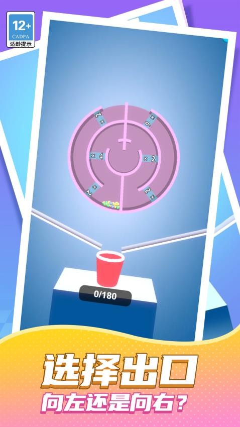 掉落球球安卓版 v1.1.0 1