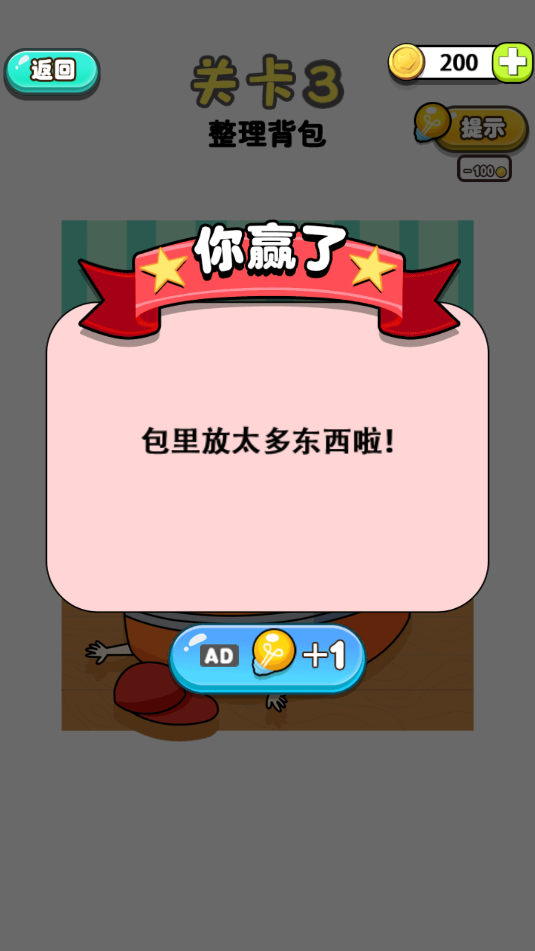腦洞真奇葩 v1.0.0 2