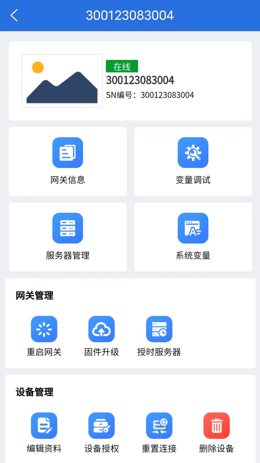 藍(lán)蜂智控軟件 v1.0.8 安卓版 0