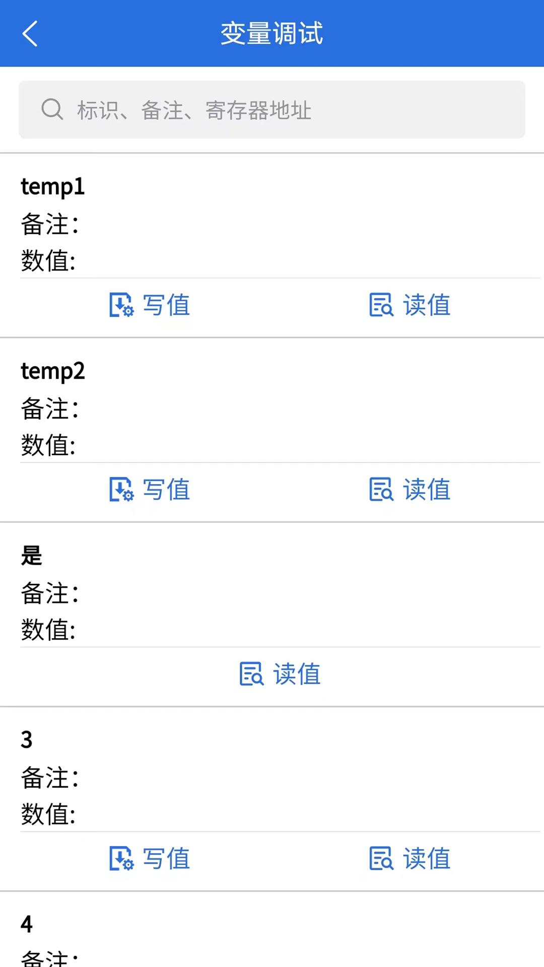 藍(lán)蜂智控軟件 v1.0.8 安卓版 2