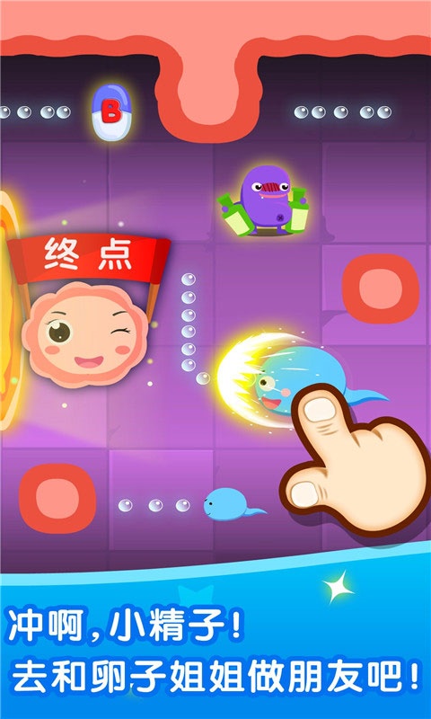 寶寶從哪來安卓版 v9.88.00.00 1