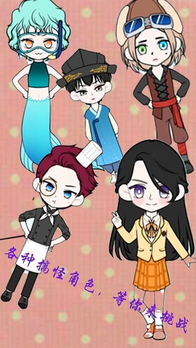 芭比公主萌萌換裝 v1.0 0