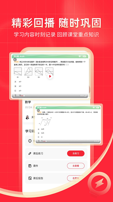 掌門1對1輔導app v8.24.1 安卓最新版 0