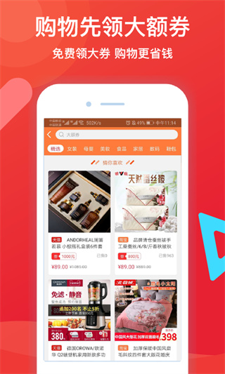 鄰友圈軟件 v6.5.9安卓版 2