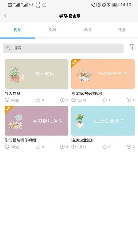 易企慧app v3.35.3安卓版 0