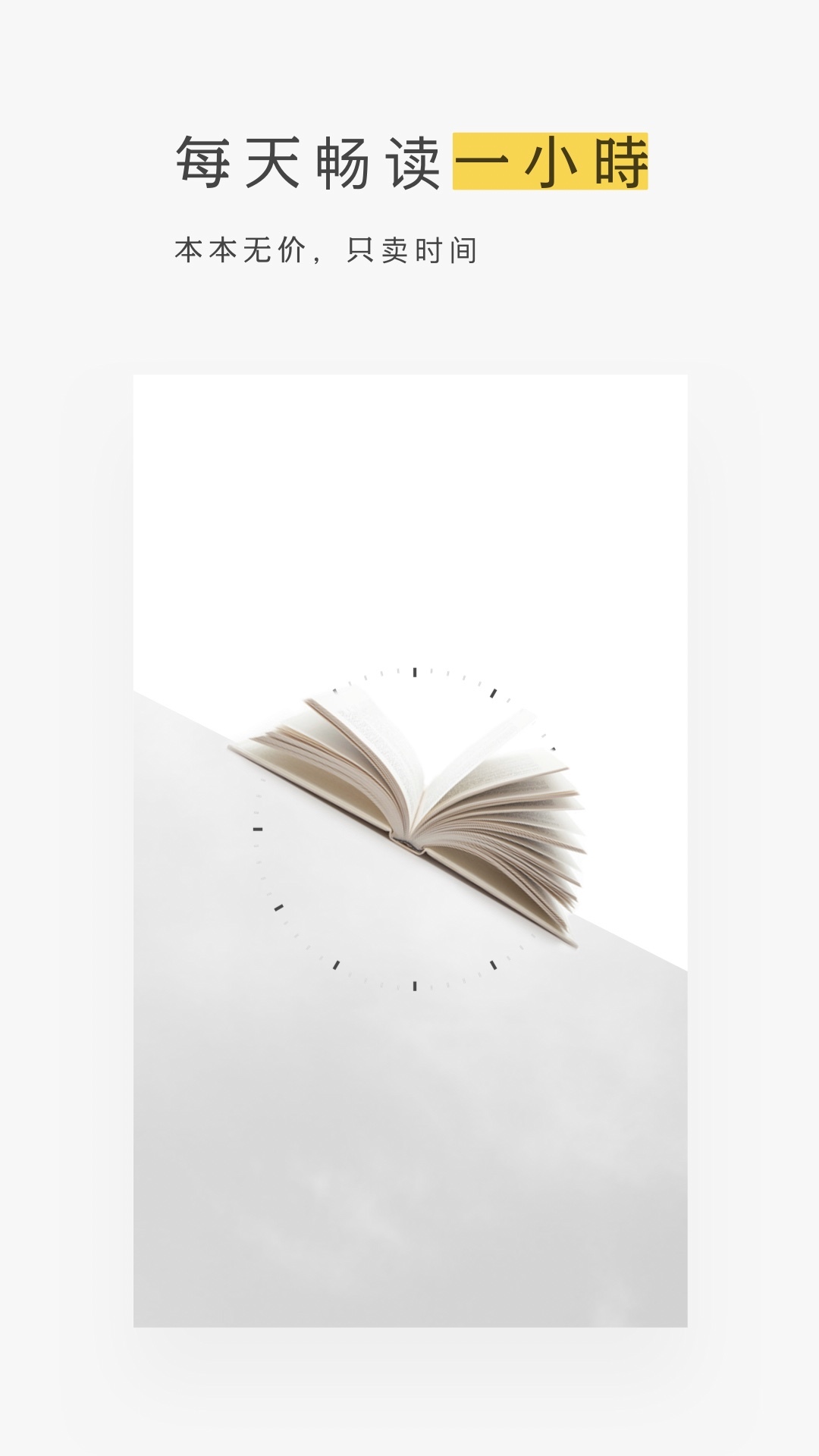 網易蝸牛讀書免費版 v1.9.78 安卓版 2