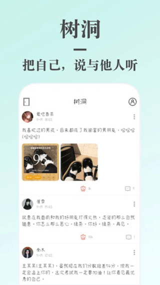 蝸牛日記官方版 v4.6.1安卓版 0