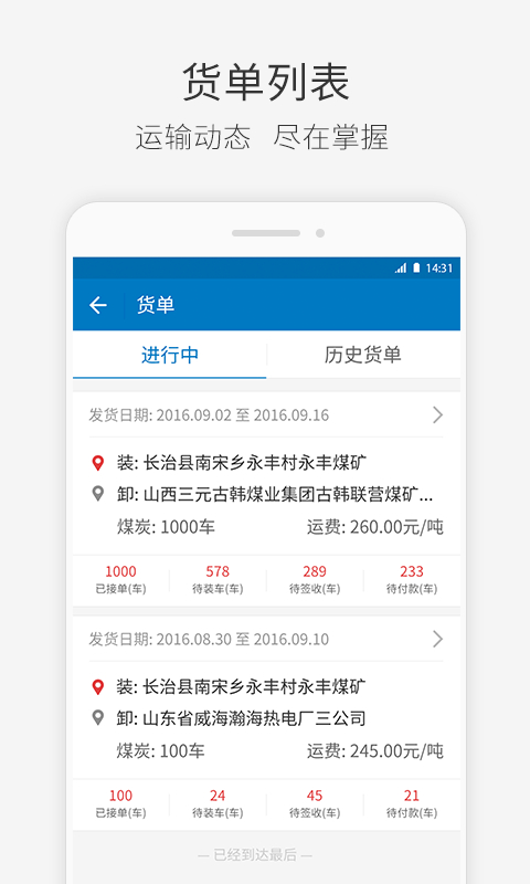 快成物流app v2.10.36 安卓版 2