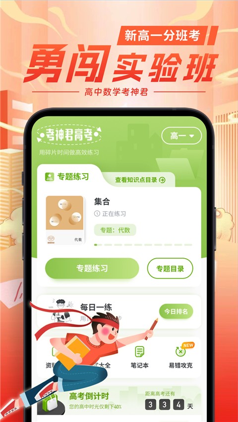 高中數(shù)學(xué)軟件 v3.2.3 安卓版 1