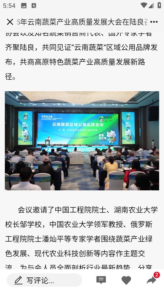 陸良Mapp v4.9.6 安卓版 1