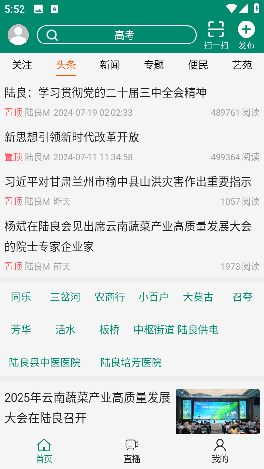 陸良Mapp v4.9.6 安卓版 2