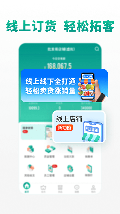 森果批發(fā)易手機版 v3.4.8 安卓版 0