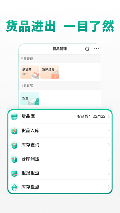 森果批發(fā)易手機版 v3.4.8 安卓版 2