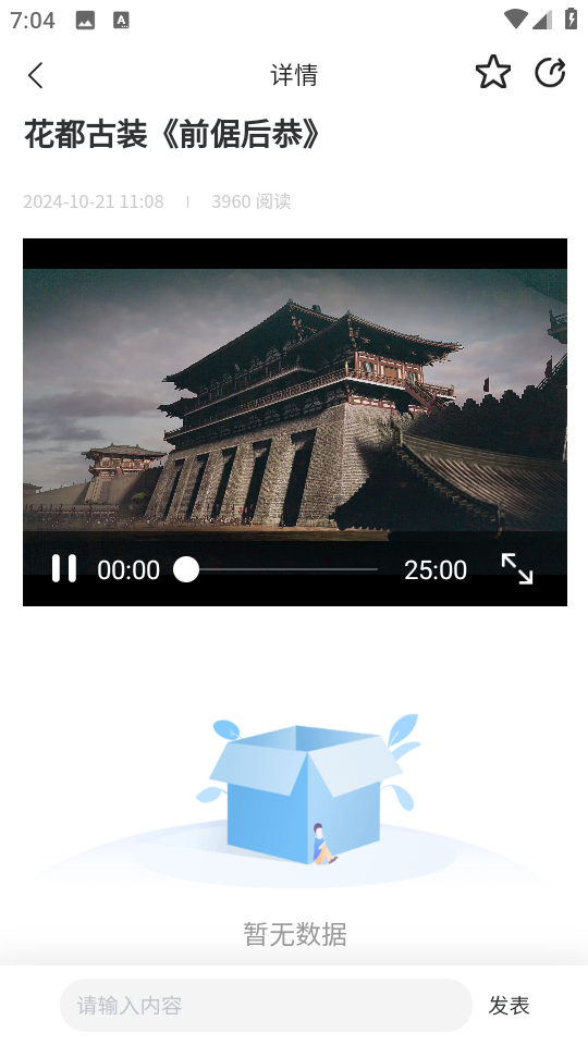 花都手機版 v1.64 安卓版 1