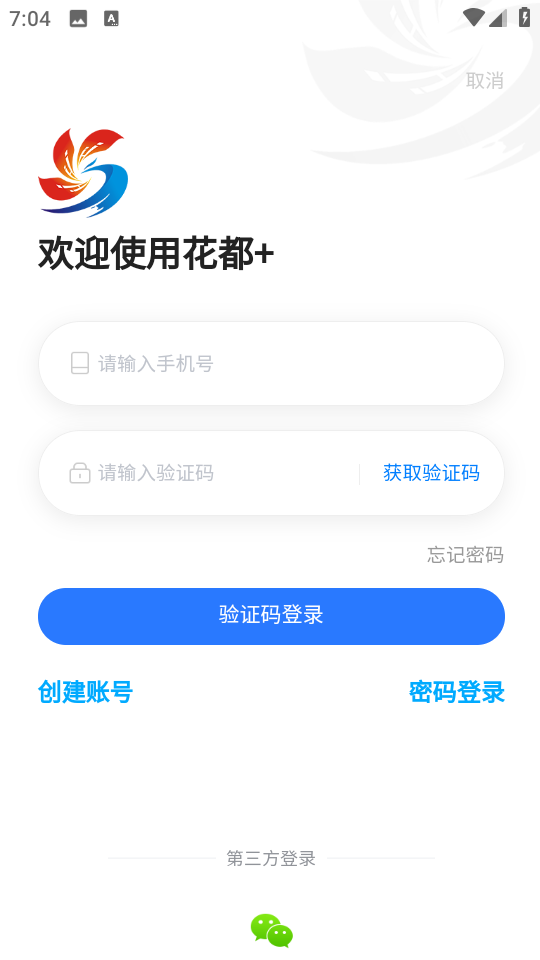 花都手機版 v1.64 安卓版 0