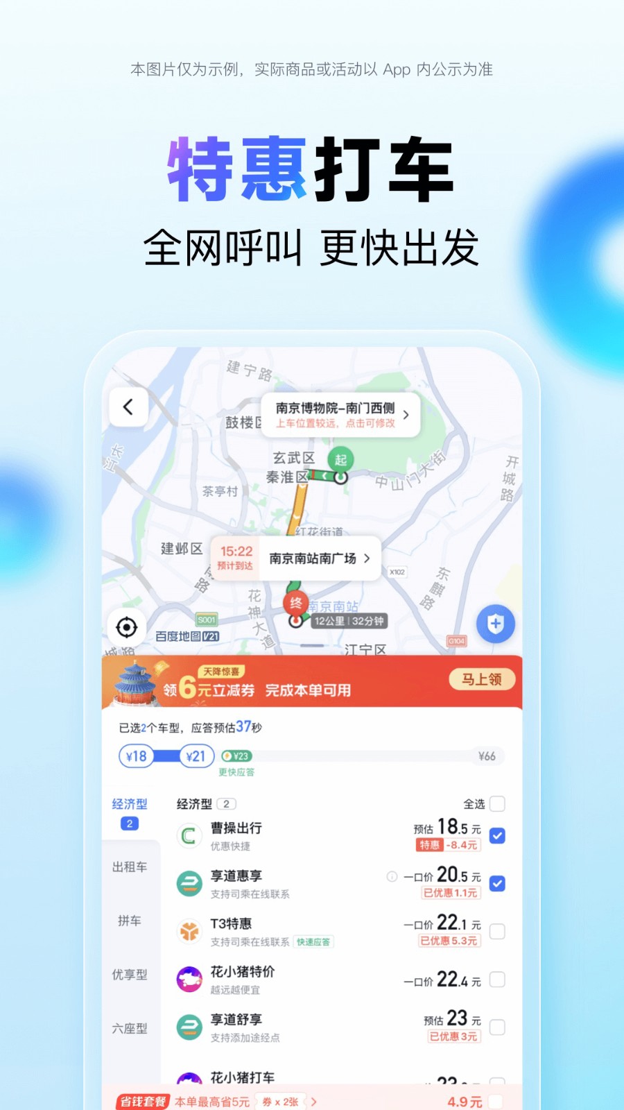百度地圖導(dǎo)航2025 v21.5.0安卓版 1