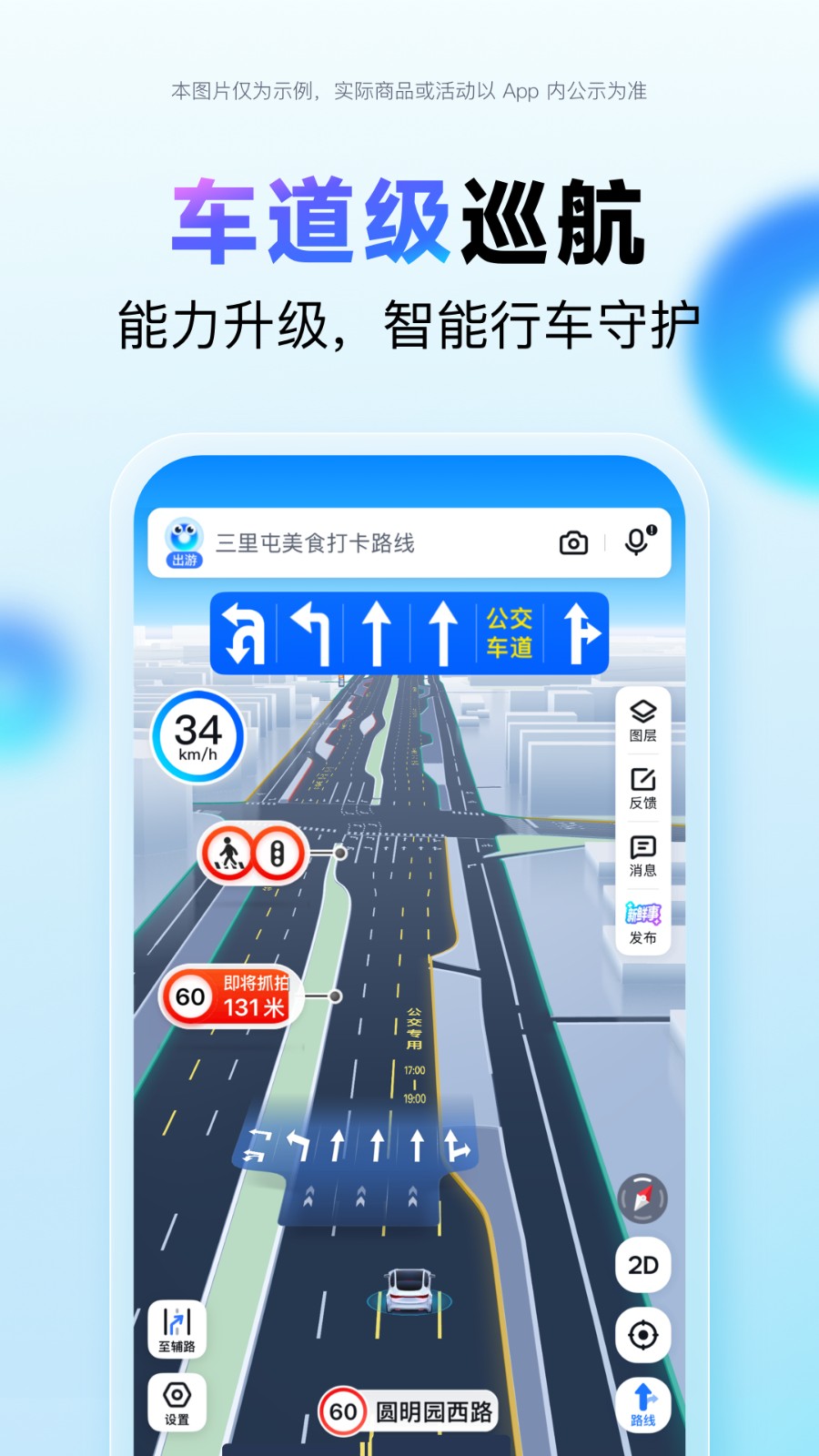 百度地圖導(dǎo)航2025 v21.5.0安卓版 0