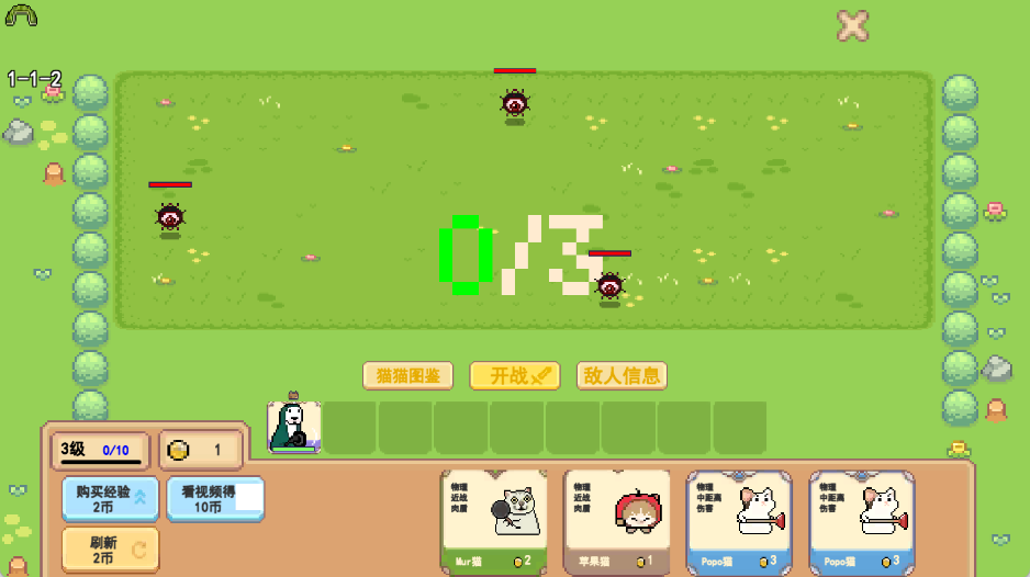 競技自走棋 v1.0 1