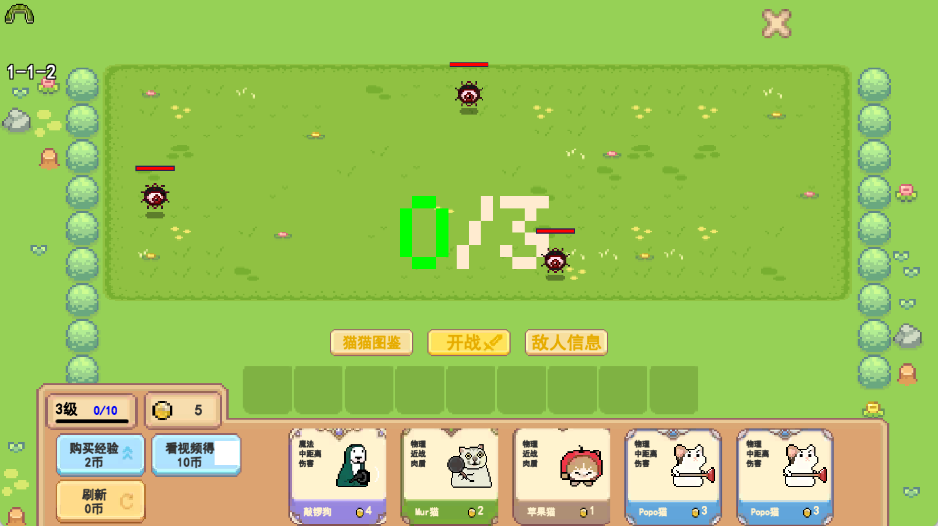 競技自走棋 v1.0 2