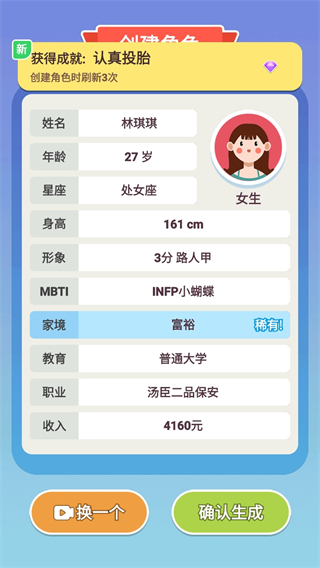 可真有一套 v1.0 2