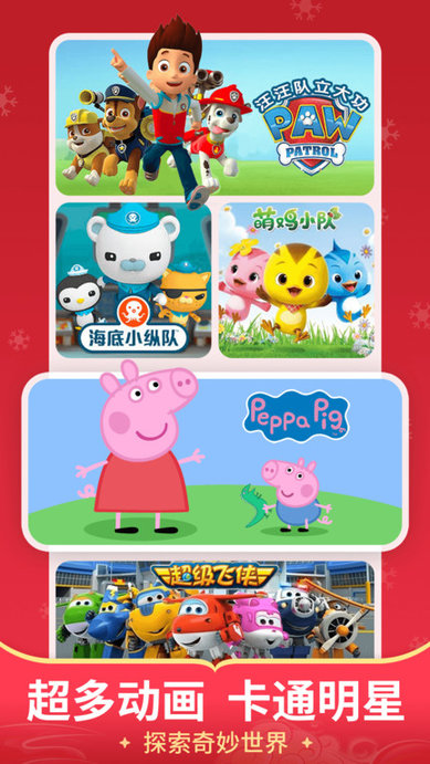 兒歌多多vip修改版 v6.8.8.1 安卓版 1