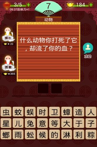 答題王 v4.5.8 2