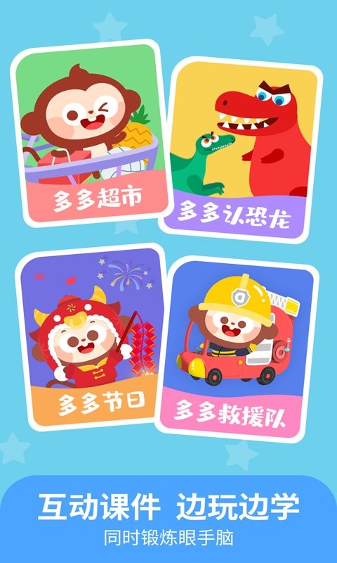 兒歌多多早教app v2.0.21 安卓版 2