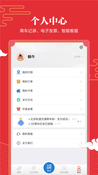 億通行大連 v6.2.4安卓版 1