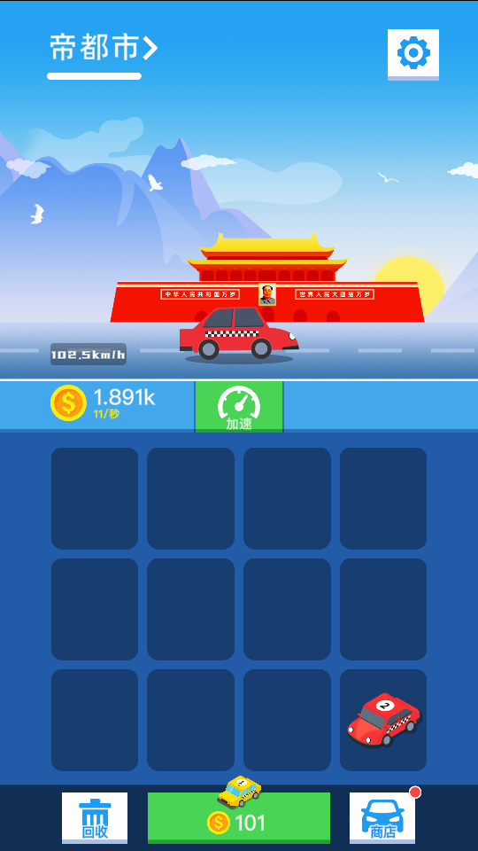 汽車旅行家 v1.0.0 0