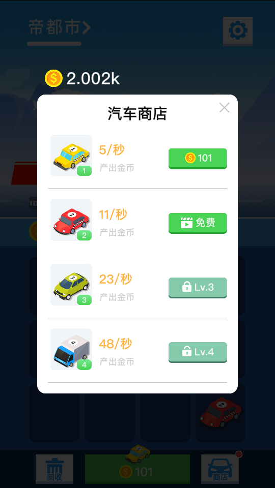汽車旅行家 v1.0.0 2