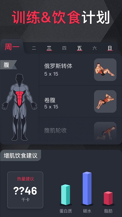 GoFit開練健身平臺 v6.0.8 0