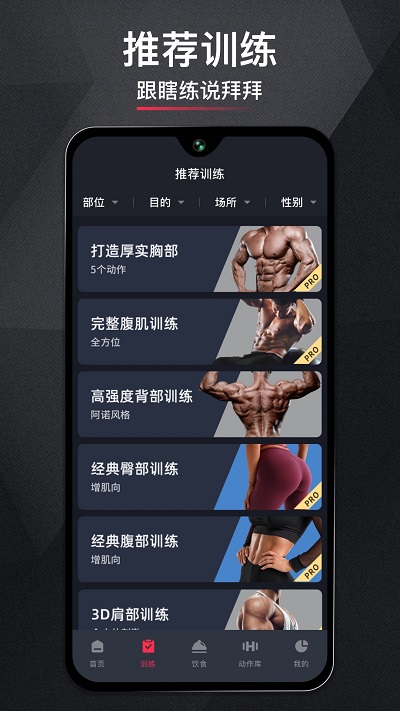 GoFit開練健身平臺 v6.0.8 1