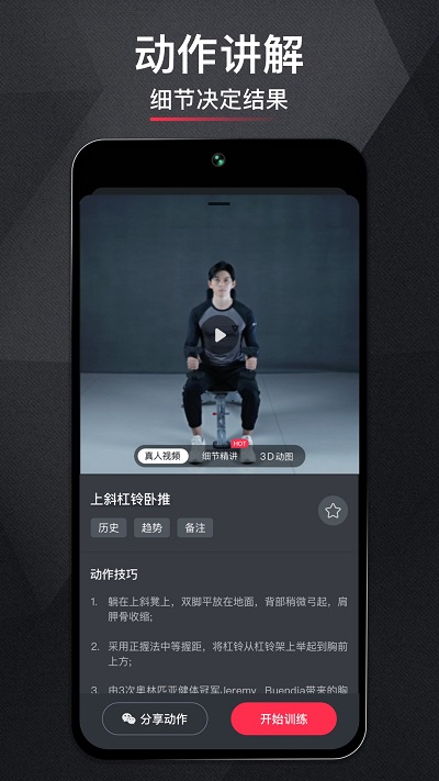 GoFit開練健身平臺 v6.0.8 2