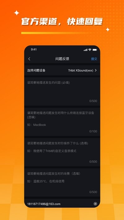 tribit耳機(jī)app v3.8.0 1