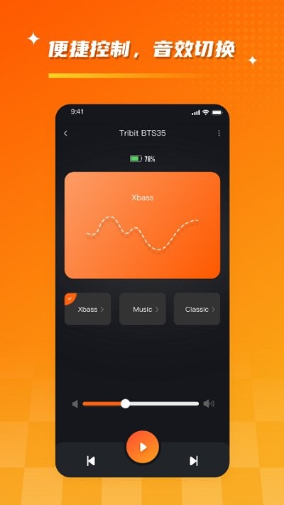 tribit耳機(jī)app v3.8.0 0