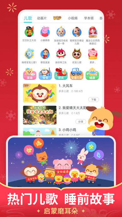 兒歌多多tv版 v6.8.8.1 安卓版 2