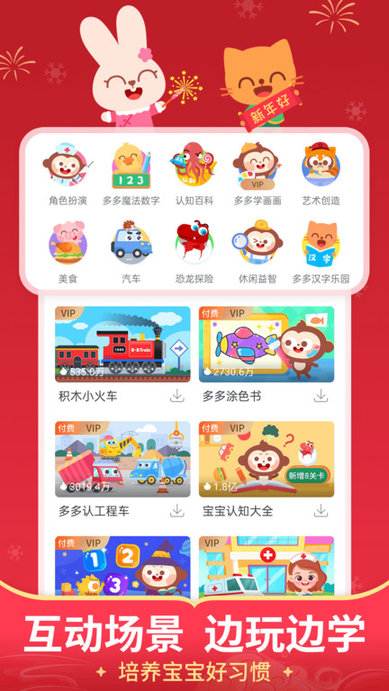兒歌多多tv版 v6.8.8.1 安卓版 0